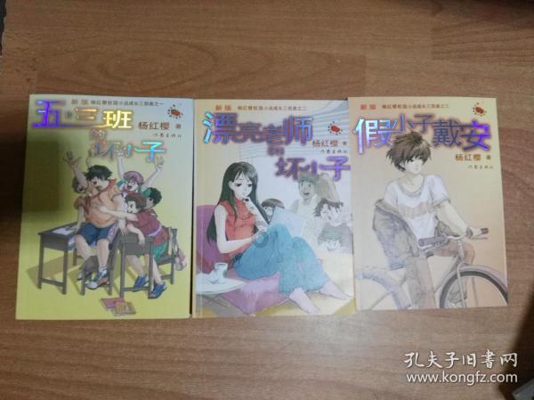 小勇士救公主